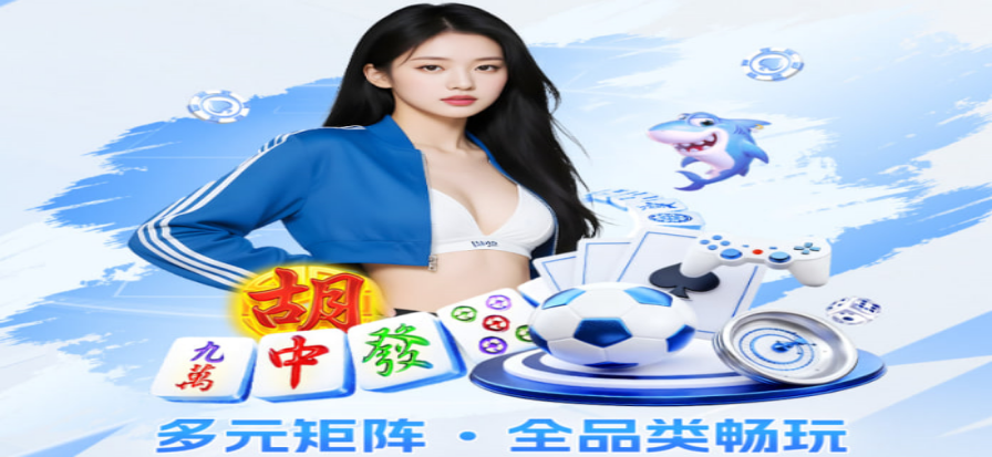唯彩看球赛场背景